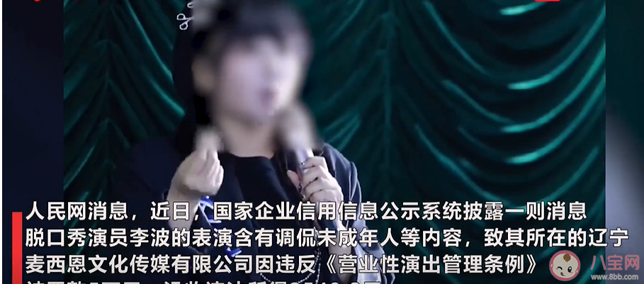 人民網(wǎng)評脫口秀不能成脫韁野馬 脫口秀如何監(jiān)管