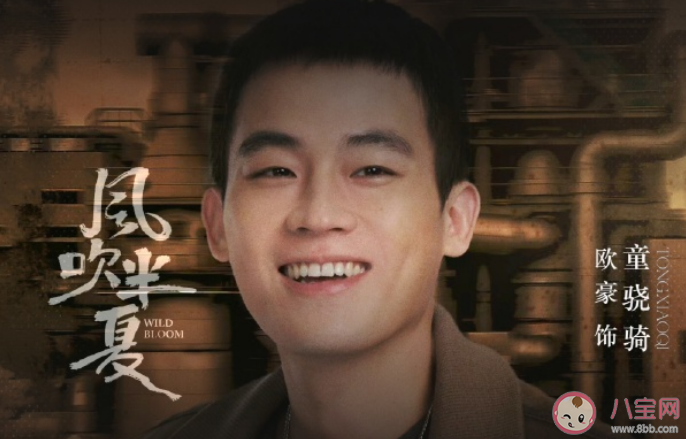 《風(fēng)吹半夏》童驍騎喜歡半夏嗎 童驍騎和野貓是一對(duì)嗎 《風(fēng)吹半夏》童驍騎喜歡半夏嗎 童驍騎和野貓是一對(duì)嗎