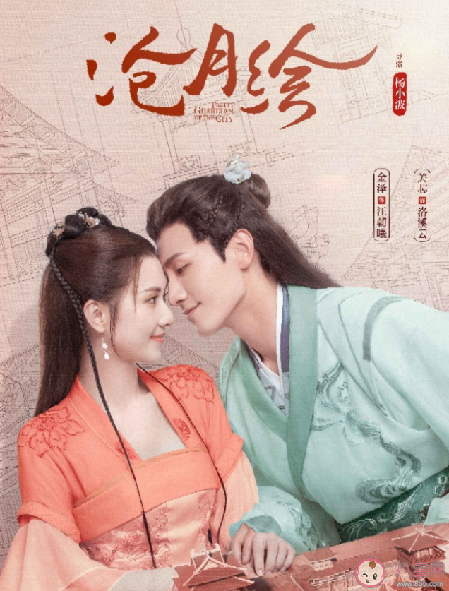 《滄月繪》是蒼蘭訣的姊妹篇嗎 《滄月繪》講的是什么故事