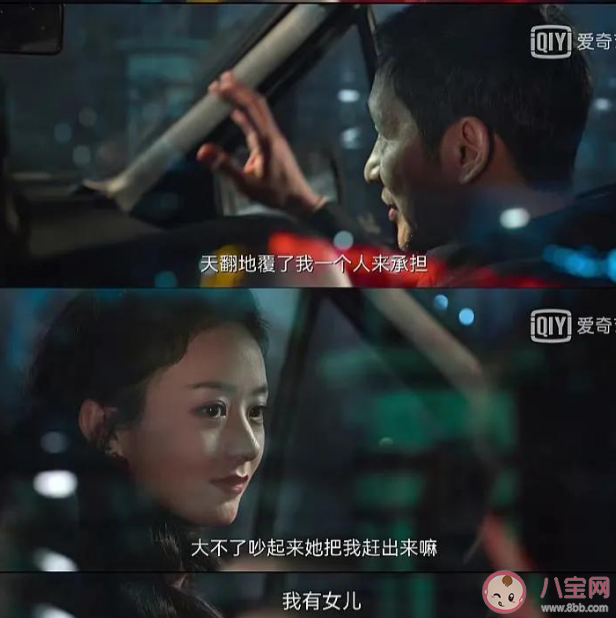 《風吹半夏》許半夏和父親和解了嗎 許半夏和父親關系怎樣