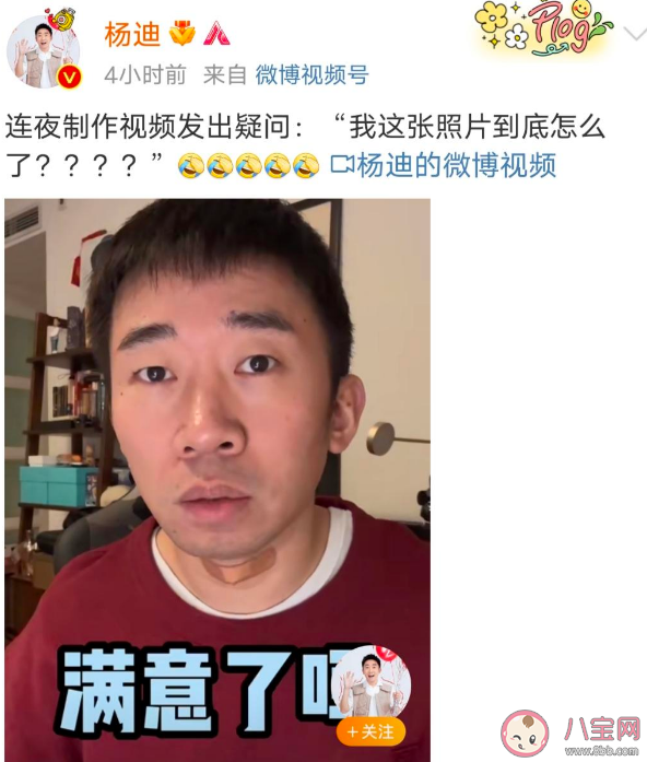 楊迪為什么叫羌族小煞 楊迪厭世臉是什么梗為什么火了 楊迪為什么叫羌族小煞 楊迪厭世臉是什么梗為什么火了