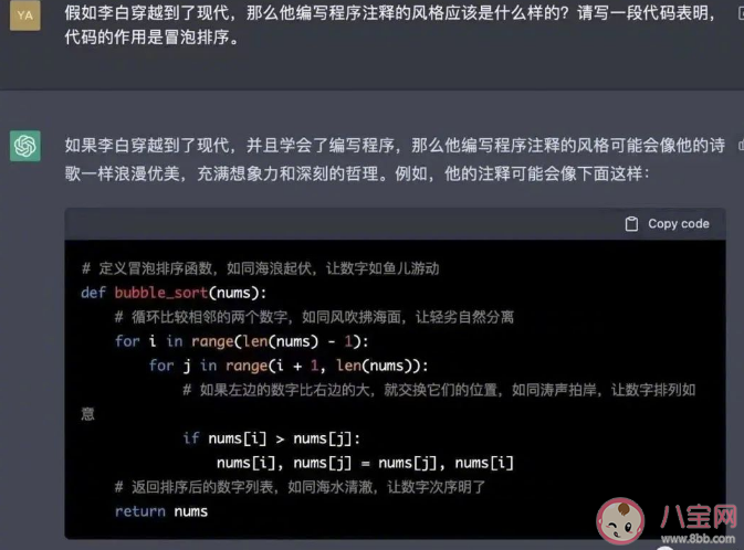 ChatGPT會取代搜索引擎嗎 ChatGPT為什么火了 ChatGPT會取代搜索引擎嗎 ChatGPT為什么火了