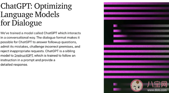 ChatGPT會取代搜索引擎嗎 ChatGPT為什么火了 ChatGPT會取代搜索引擎嗎 ChatGPT為什么火了