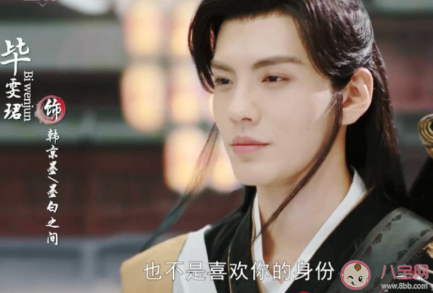 《墨白》韓京墨陸完完結局是什么 韓京墨和陸完完最后在一起了嗎