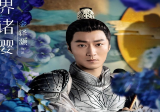 《星河長明》界諸嬰結局是什么 界諸嬰是這樣的一個人