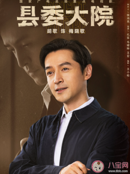 如何評價電視劇《縣委大院》 《縣委大院》好不好看