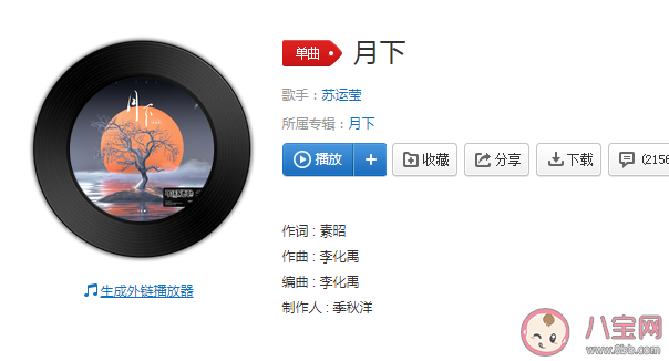 天青青雨清清誰在月下花弄影是什么歌 《月下》完整版歌詞在線聽歌