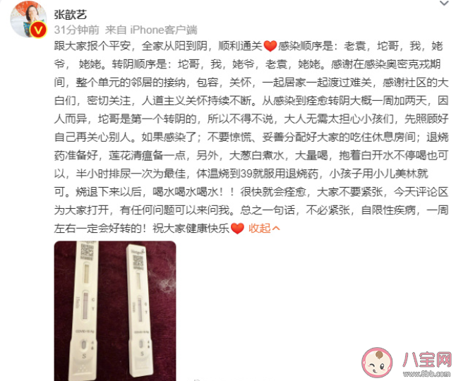 張歆藝談全家從陽轉陰過程 新冠陽了該怎么辦 張歆藝談全家從陽轉陰過程 新冠陽了該怎么辦