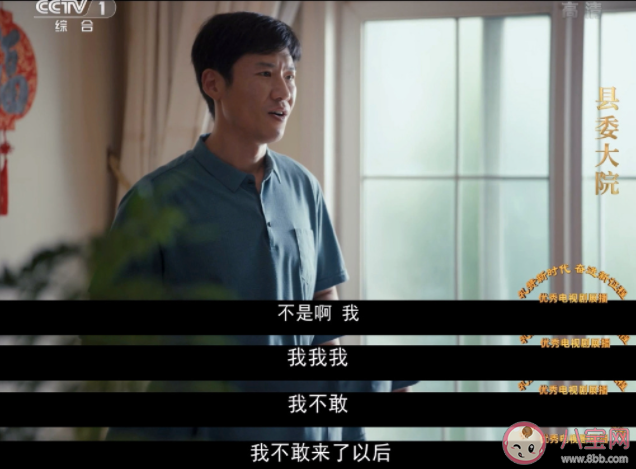 《縣委大院》喬勝利結(jié)局是什么 喬勝利最后怎么樣了 《縣委大院》喬勝利結(jié)局是什么 喬勝利最后怎么樣了