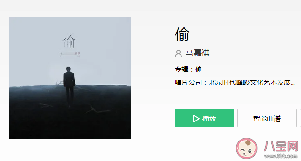 馬嘉祺《偷》歌詞是什么 《偷》完整版歌詞在線聽(tīng)歌