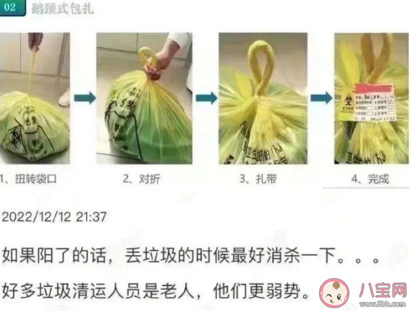 陽了以后丟垃圾應(yīng)該如何消殺 有陽性感染者的家庭該如何處理垃圾