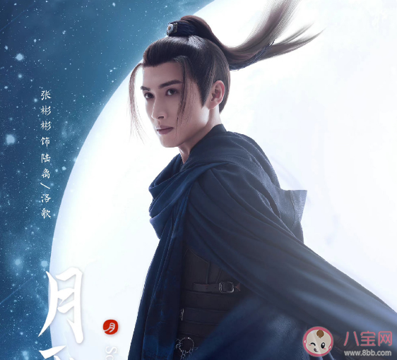 《月歌行》追劇日歷 《月歌行》劇情介紹 《月歌行》追劇日歷 《月歌行》劇情介紹