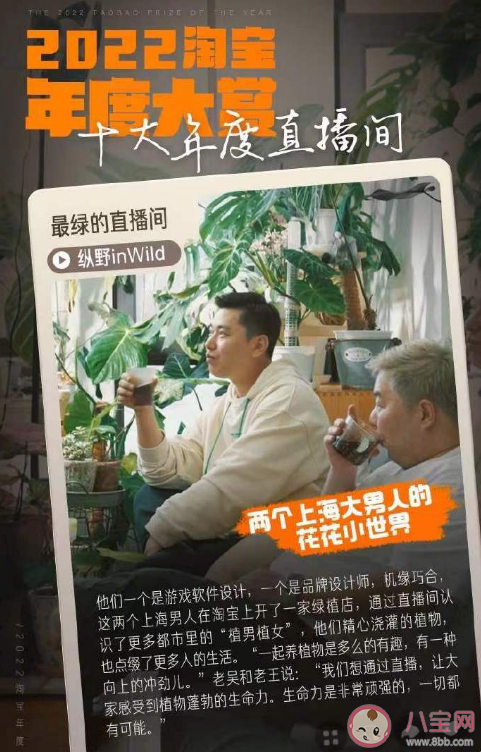 淘寶公布2022年度十大直播間 哪些直播間入選了