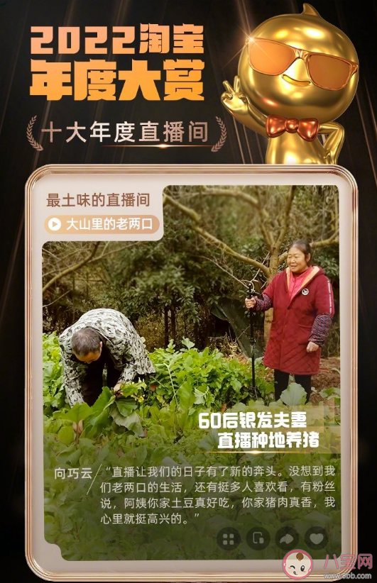 淘寶公布2022年度十大直播間 哪些直播間入選了