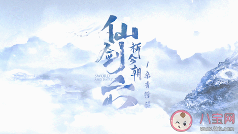 《仙劍六祈今朝》講述了什么故事 《仙劍六祈今朝》人物關(guān)系是怎樣的 《仙劍六祈今朝》講述了什么故事 《仙劍六祈今朝》人物關(guān)系是怎樣的