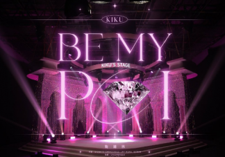 鞠婧祎《Be my POI》歌詞是什么 《Be my POI》完整版歌詞內(nèi)容