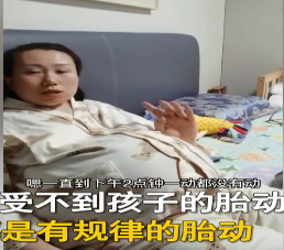 孕媽陽性第2天感受不到胎動是怎么回事 感覺不到胎動怎么辦