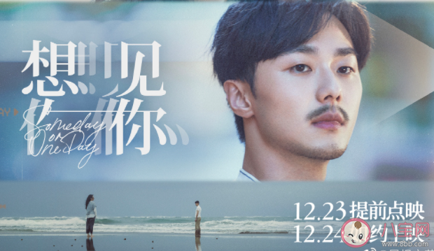 電影《想見你》點映口碑怎么樣 《想見你》好不好看