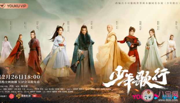 電視劇《少年歌行》定檔什么時候播出 《少年歌行》講的是什么故事 電視劇《少年歌行》定檔什么時候播出 《少年歌行》講的是什么故事