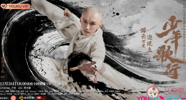 電視劇《少年歌行》定檔什么時候播出 《少年歌行》講的是什么故事 電視劇《少年歌行》定檔什么時候播出 《少年歌行》講的是什么故事