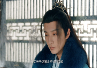 電視劇《少年歌行》定檔什么時候播出 《少年歌行》講的是什么故事