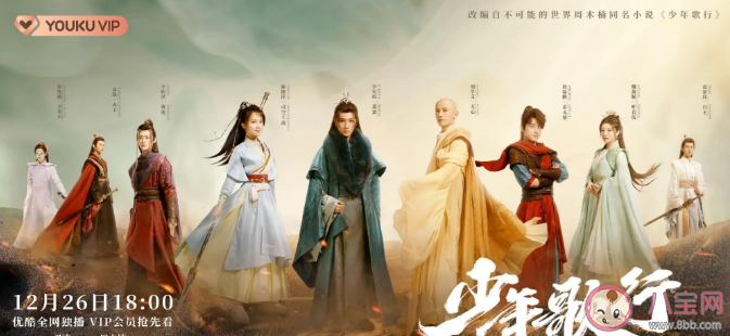 《少年歌行》追劇日歷 《少年歌行》更新時間表 《少年歌行》追劇日歷 《少年歌行》更新時間表