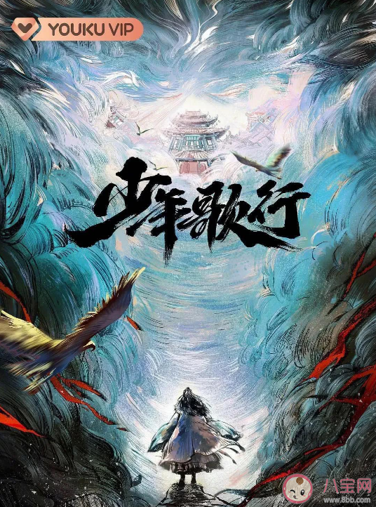 《少年歌行》追劇日歷 《少年歌行》更新時間表 《少年歌行》追劇日歷 《少年歌行》更新時間表