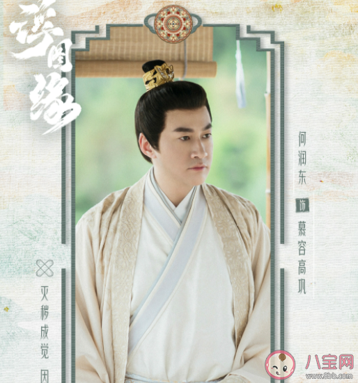 《浮圖緣》各人物大結局是什么 《浮圖緣》肖鐸和步音樓最后在一起了嗎