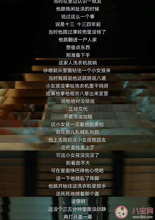 《回來的女兒》洗衣機里是李文文嗎 呂萌萌身份有什么秘密 《回來的女兒》洗衣機里是李文文嗎 呂萌萌身份有什么秘密