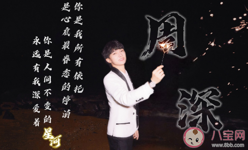 周深《人間星河》歌詞是什么 《人間星河》完整版歌詞內容