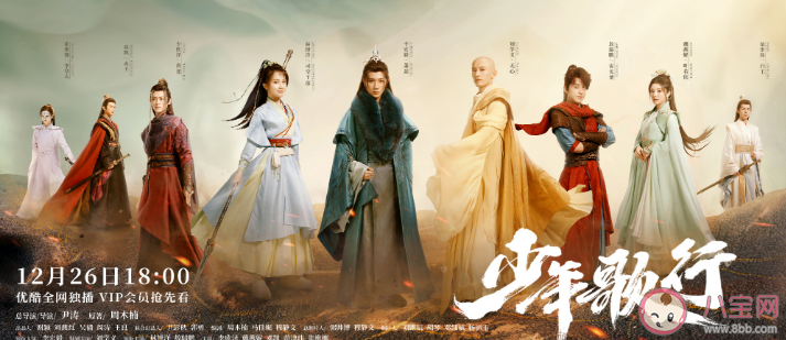 電視劇《少年歌行》拍到哪里 《少年歌行》各人物大結局是什么