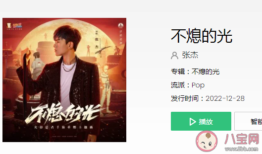 張杰《不熄的光》歌詞是什么 《不熄的光》完整版歌詞在線聽歌