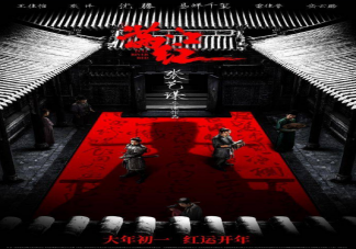 電影《滿江紅》全陣容官宣 《滿江紅》講述了什么故事