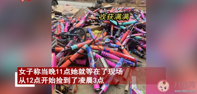 女子跨年夜撿煙花廢品賺552元是真的嗎 賣廢品有多賺錢