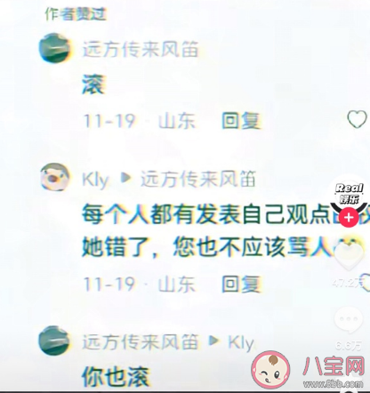 遠方傳來風笛是什么梗 遠方傳來風笛梗的出處是什么