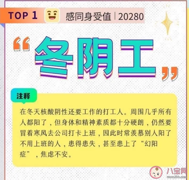 2022年度十大職場(chǎng)熱梗 這些職場(chǎng)熱梗你知道嗎