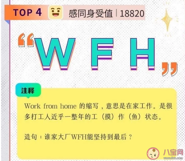 2022年度十大職場(chǎng)熱梗 這些職場(chǎng)熱梗你知道嗎