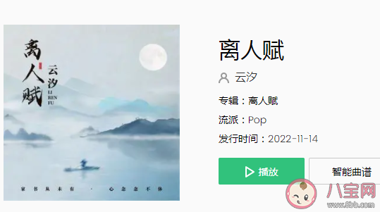 金戈鐵馬身披麒麟甲我要追你到落霞是什么歌 《離人賦》完整版歌詞在線聽歌