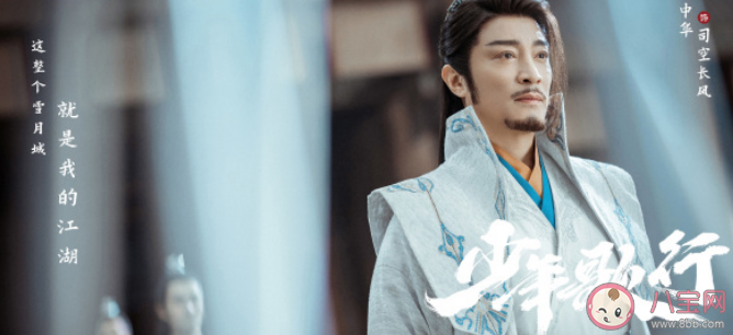 ?《少年歌行》司空長風結局是什么 司空長風和李寒衣是什么關系 ?《少年歌行》司空長風結局是什么 司空長風和李寒衣是什么關系