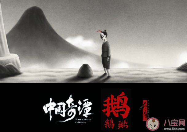 中國奇譚《鵝鵝鵝》觀后感美篇 看完《鵝鵝鵝》的感受體會