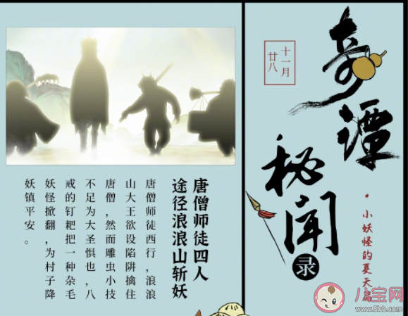 中國奇譚周邊賣斷貨是怎么回事 中國奇譚為什么火了