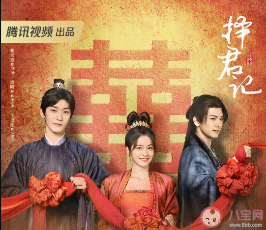 《擇君記》追劇日歷 《擇君記》更新時(shí)間表