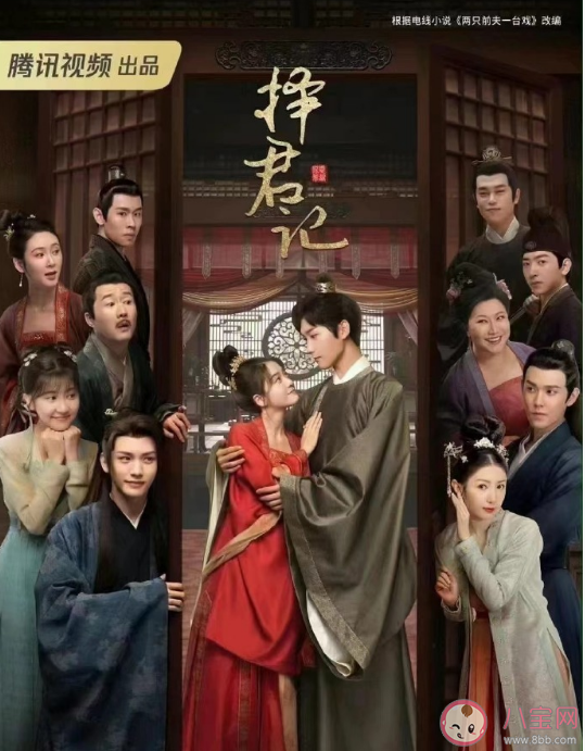 《擇君記》追劇日歷 《擇君記》更新時(shí)間表