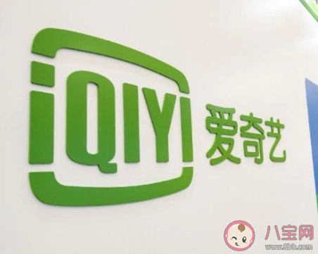 愛奇藝回應限制APP投屏是怎么回事 如何看待電視投屏要收費