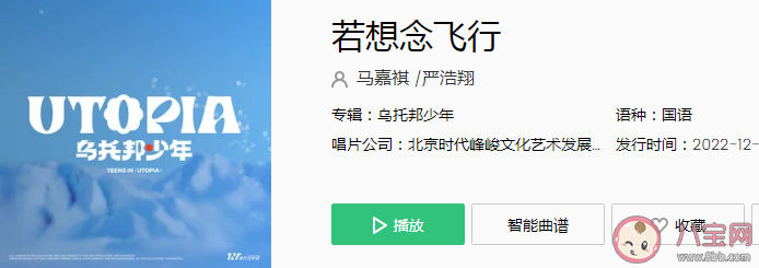 馬嘉祺嚴浩翔合作新歌《若想念飛行》歌詞是什么 若想念飛行完整版歌詞內容