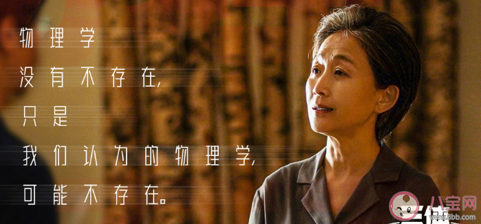 《三體》經典名臺詞句子 《三體》里的經典語錄大全 《三體》經典名臺詞句子 《三體》里的經典語錄大全