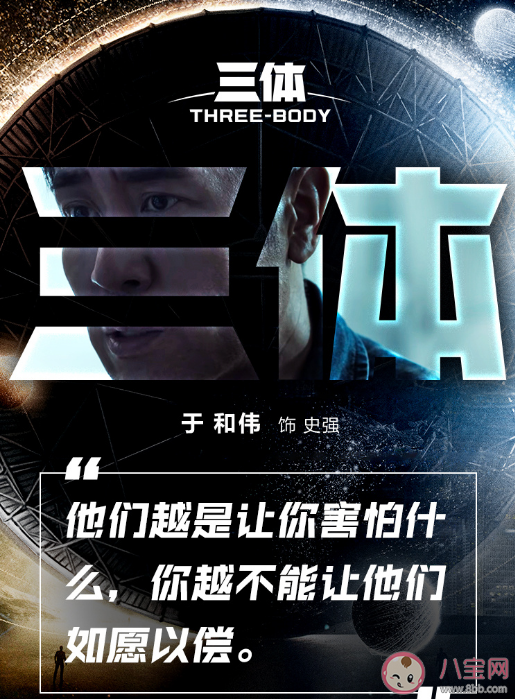 《三體》經典名臺詞句子 《三體》里的經典語錄大全 《三體》經典名臺詞句子 《三體》里的經典語錄大全