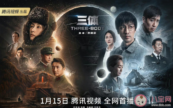 《三體》原著小說結局是什么 《三體》主要人物角色介紹