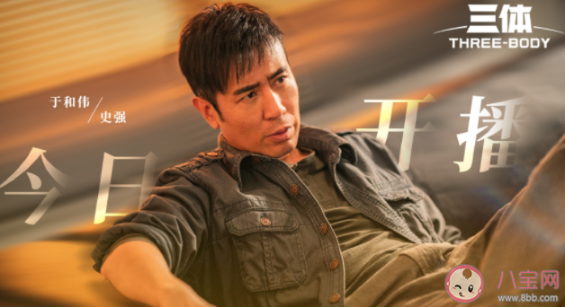 《三體》首播口碑如何 為什么說《三體》贏麻了