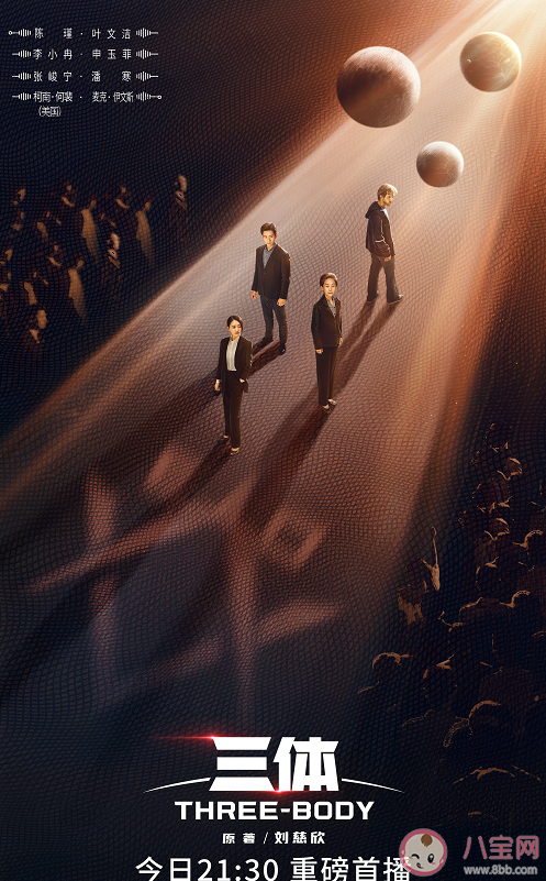 《三體》追劇日歷 《三體》更新時間表